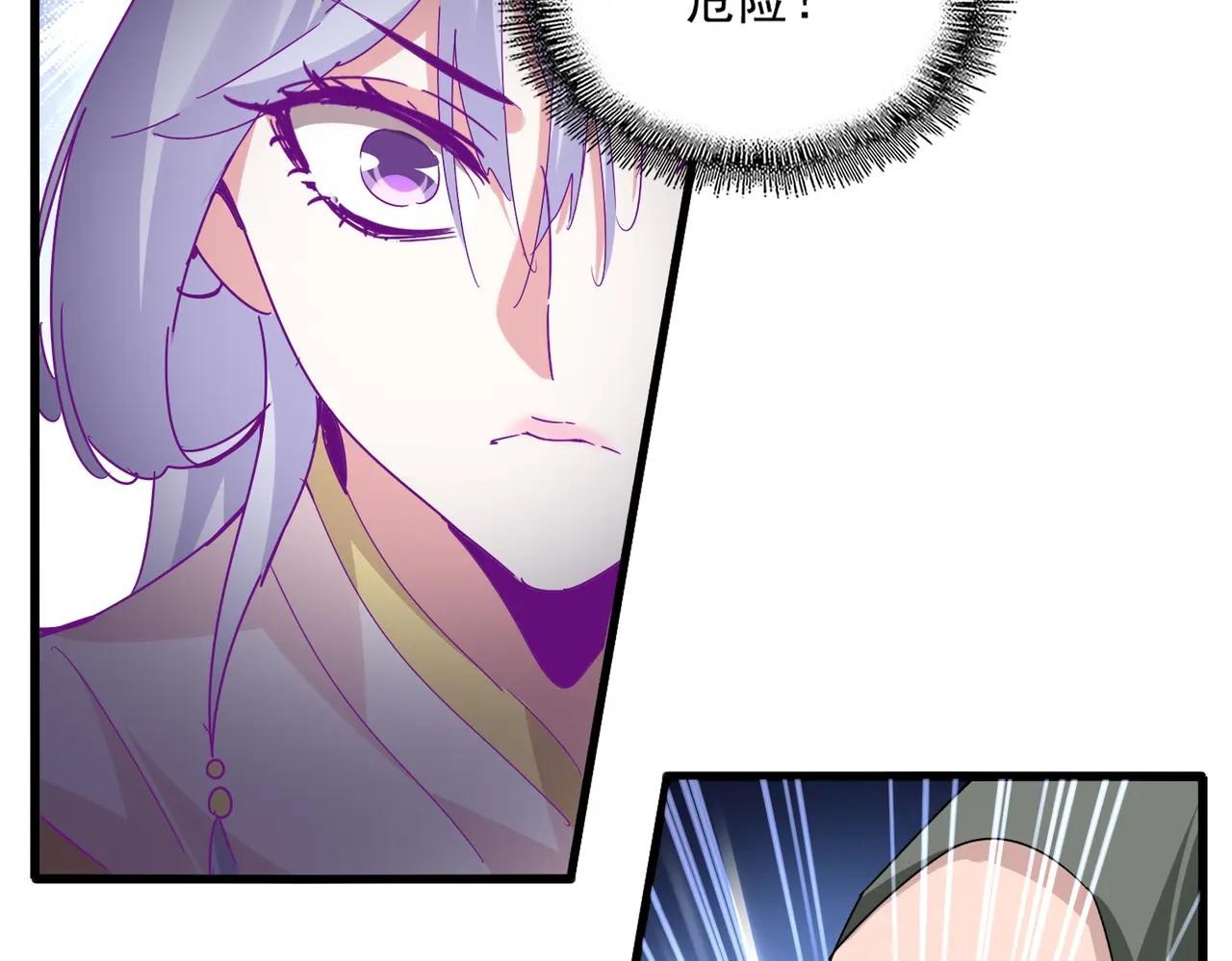 第675话 倾城胜出 第43页