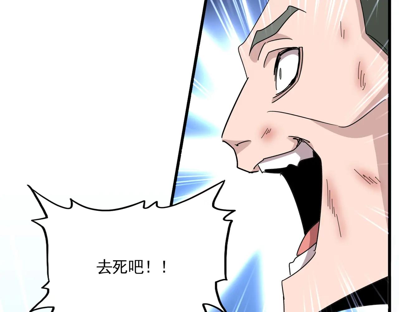 第675话 倾城胜出 第44页