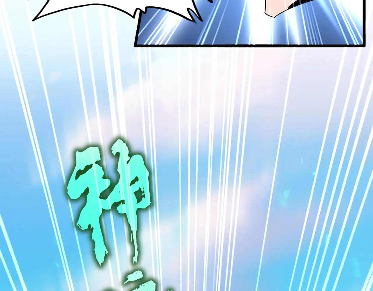 第675话 倾城胜出 第45页