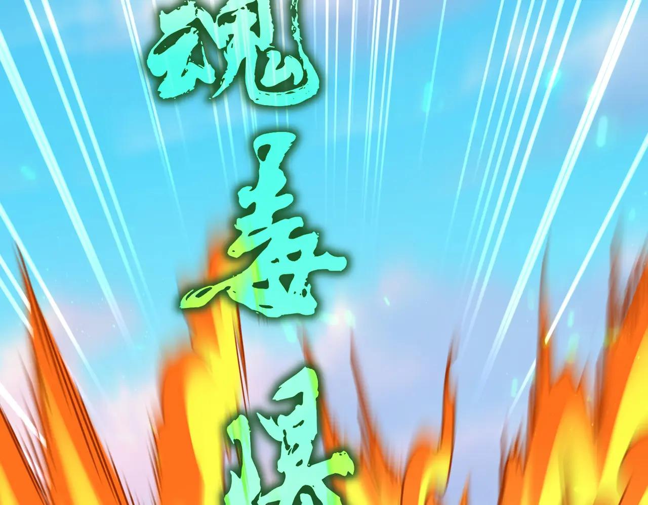 第675话 倾城胜出 第46页