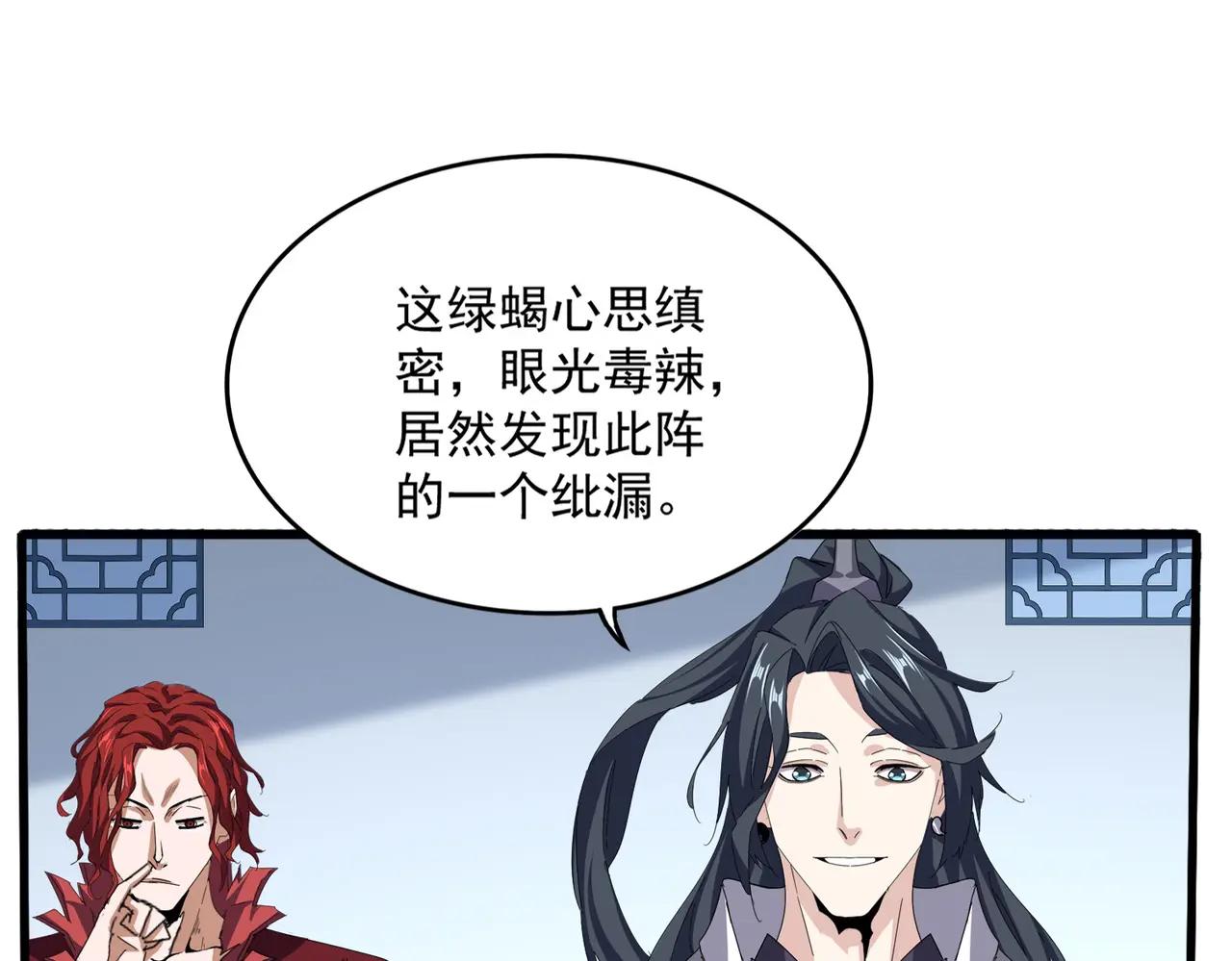 第675话 倾城胜出 第56页
