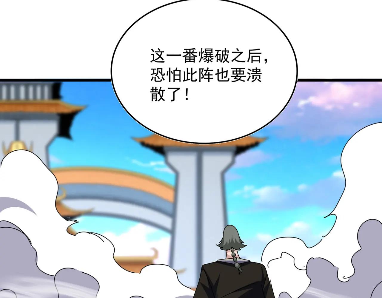 第675话 倾城胜出 第58页