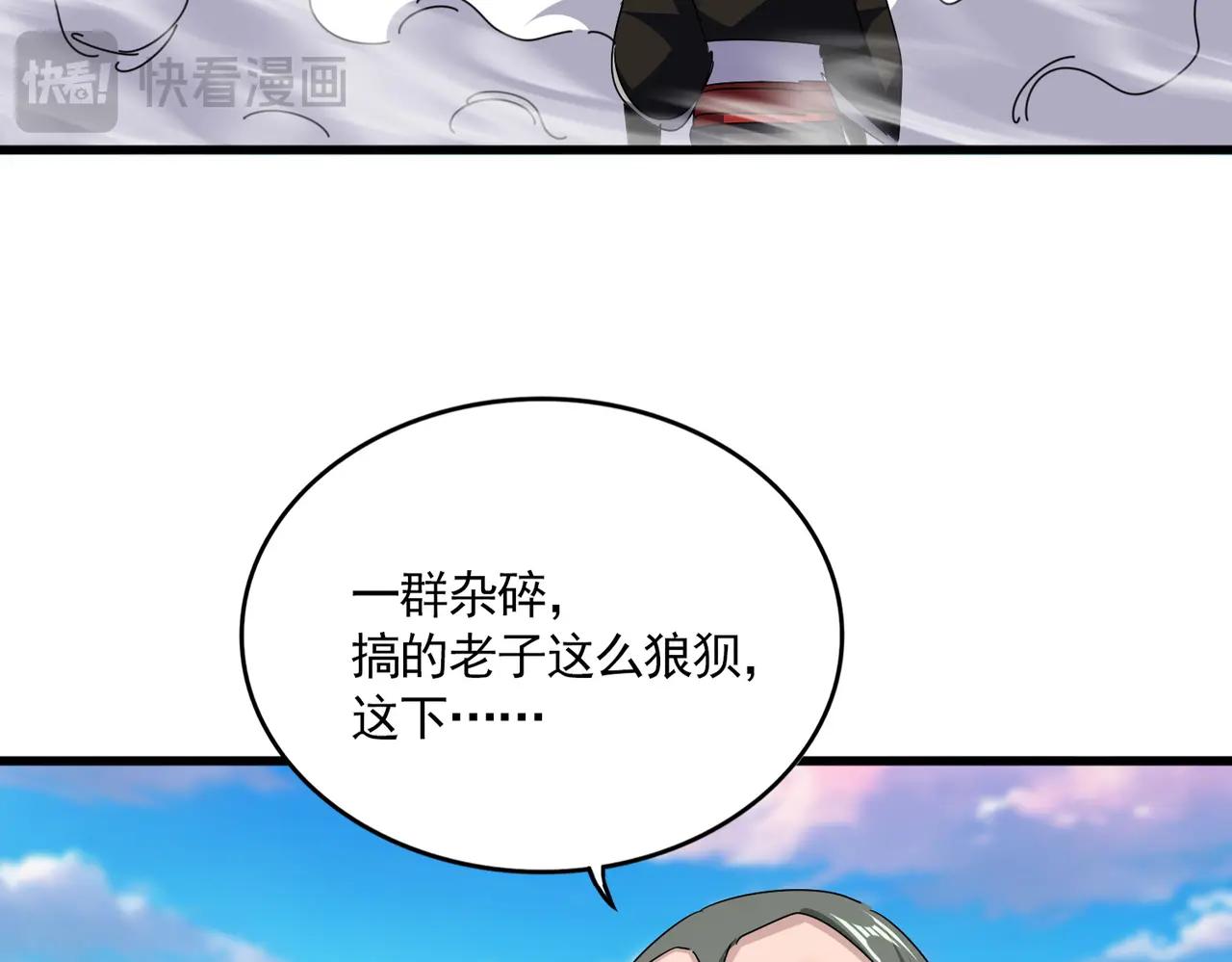 第675话 倾城胜出 第59页