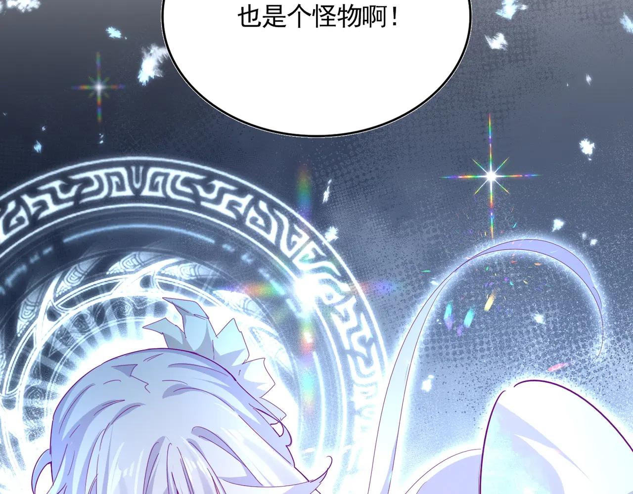 第675话 倾城胜出 第75页