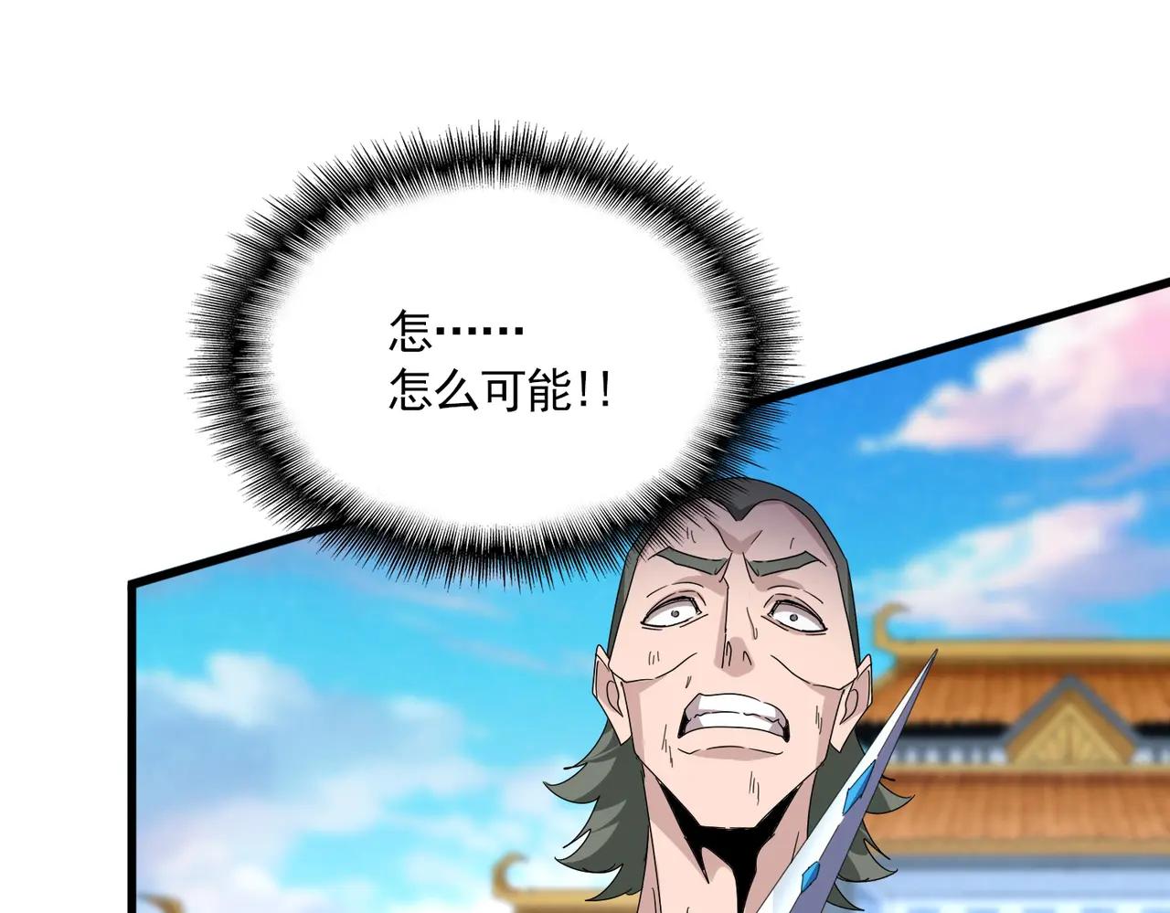 第675话 倾城胜出 第78页