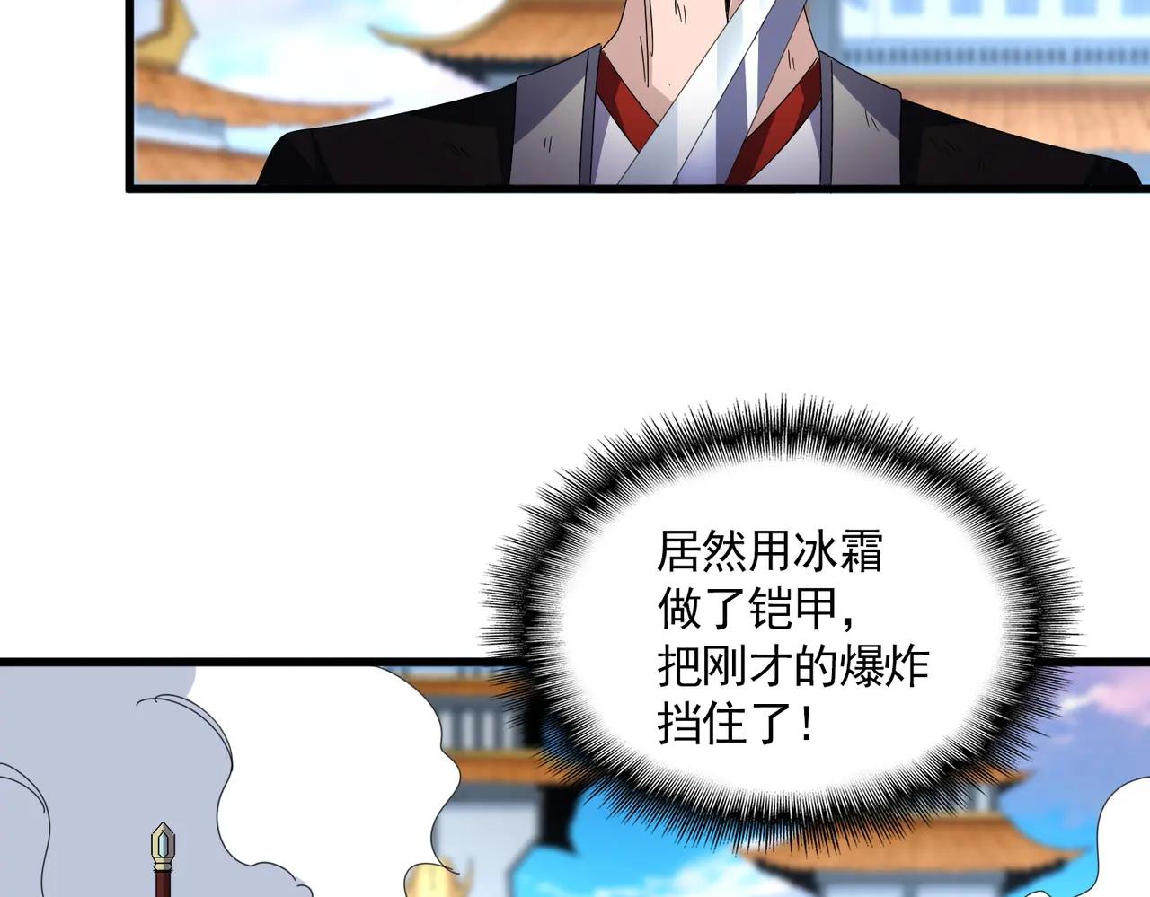 第675话 倾城胜出 第79页