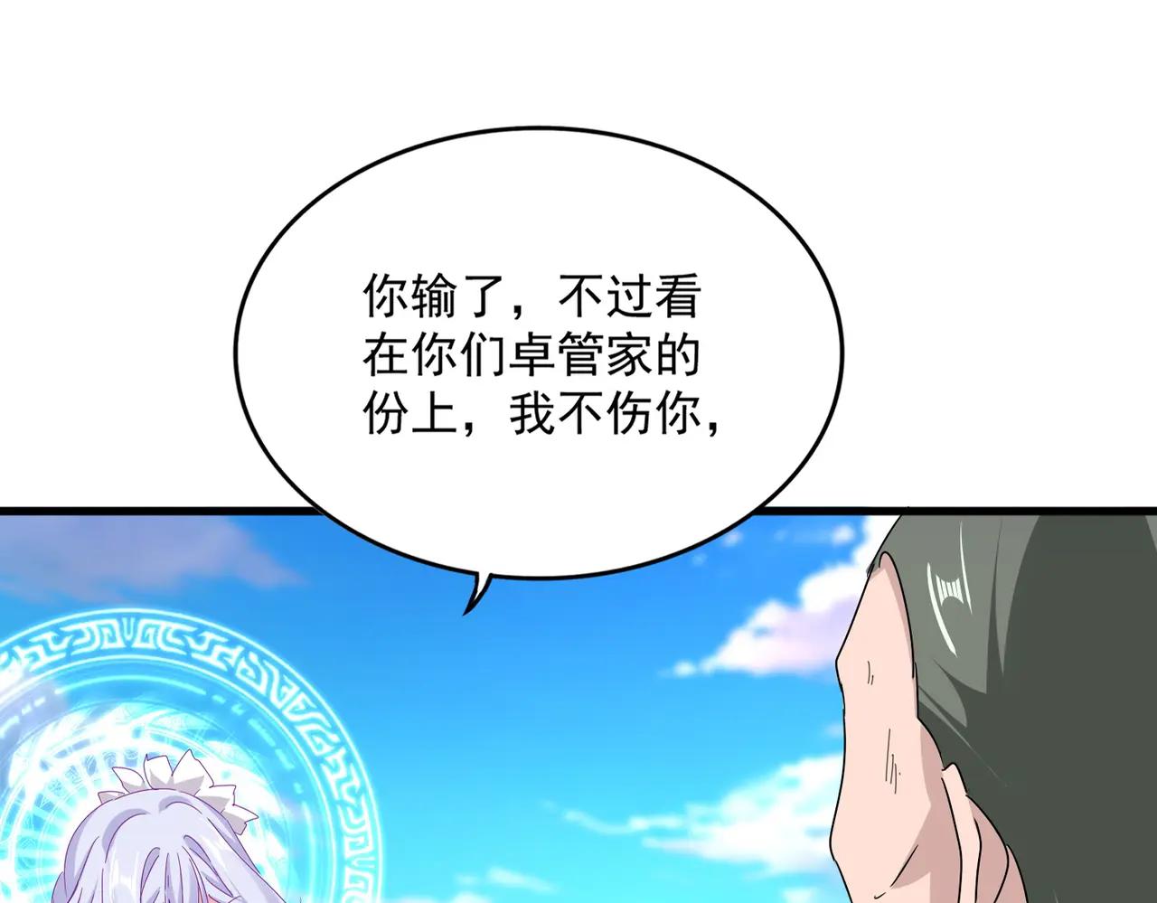 第675话 倾城胜出 第82页