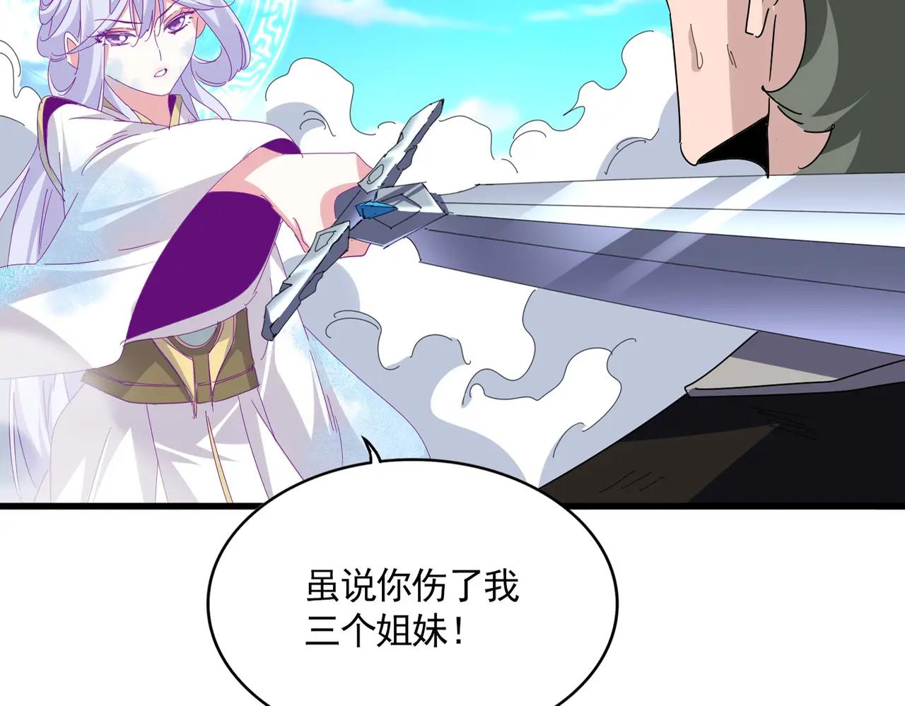 第675话 倾城胜出 第83页