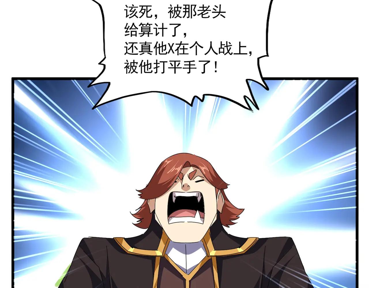 第675话 倾城胜出 第89页