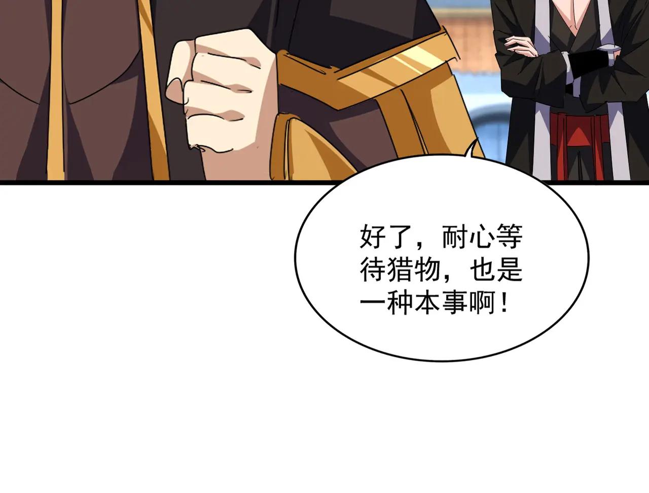 第675话 倾城胜出 第92页