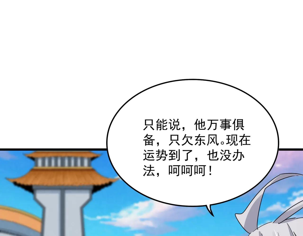 第675话 倾城胜出 第93页
