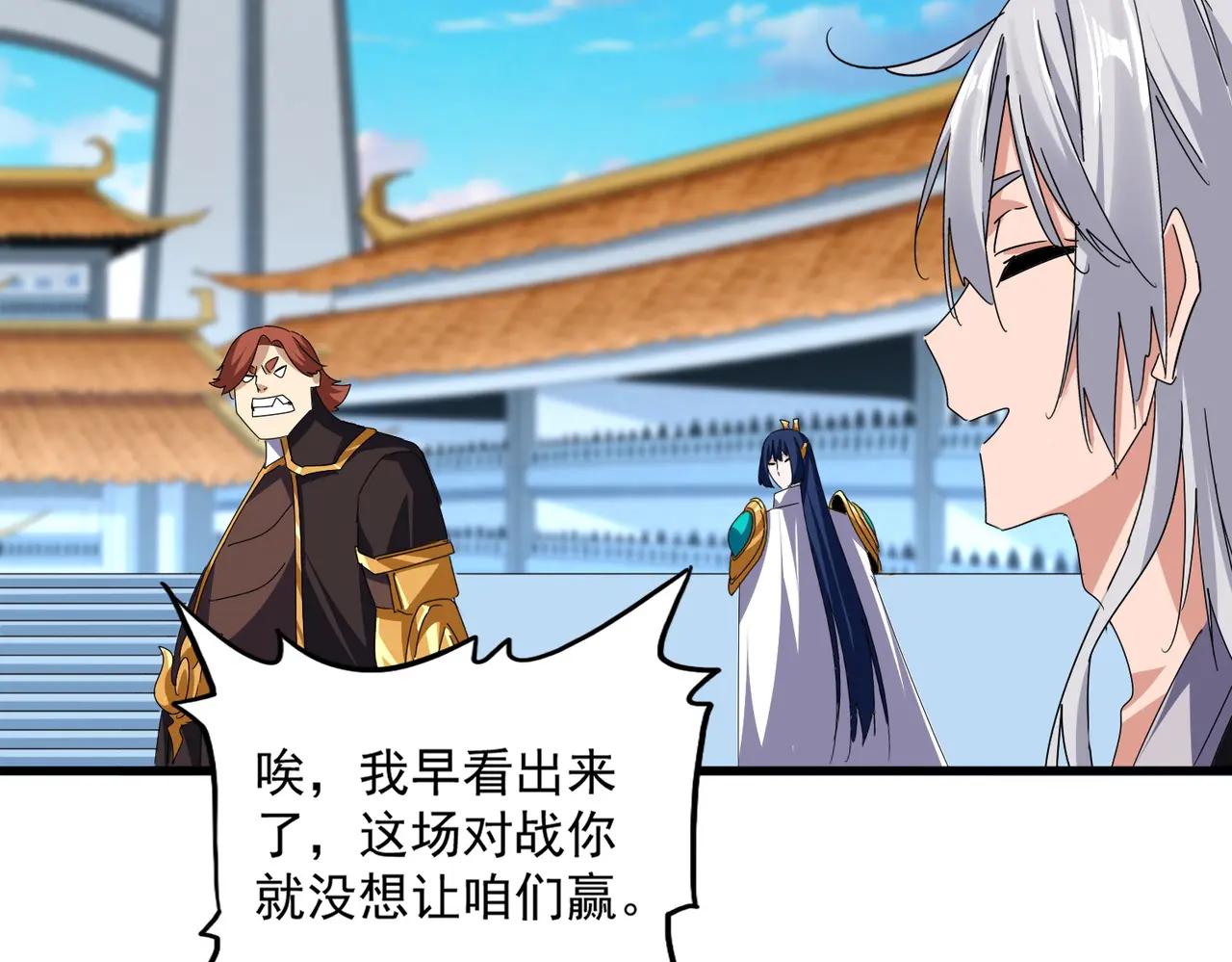 第675话 倾城胜出 第94页