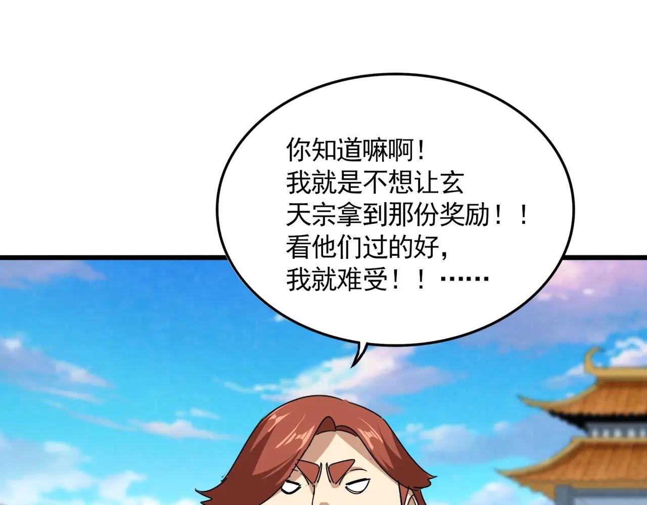 第675话 倾城胜出 第98页