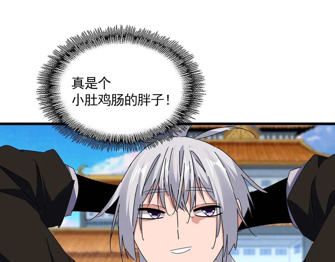 第675话 倾城胜出 第100页