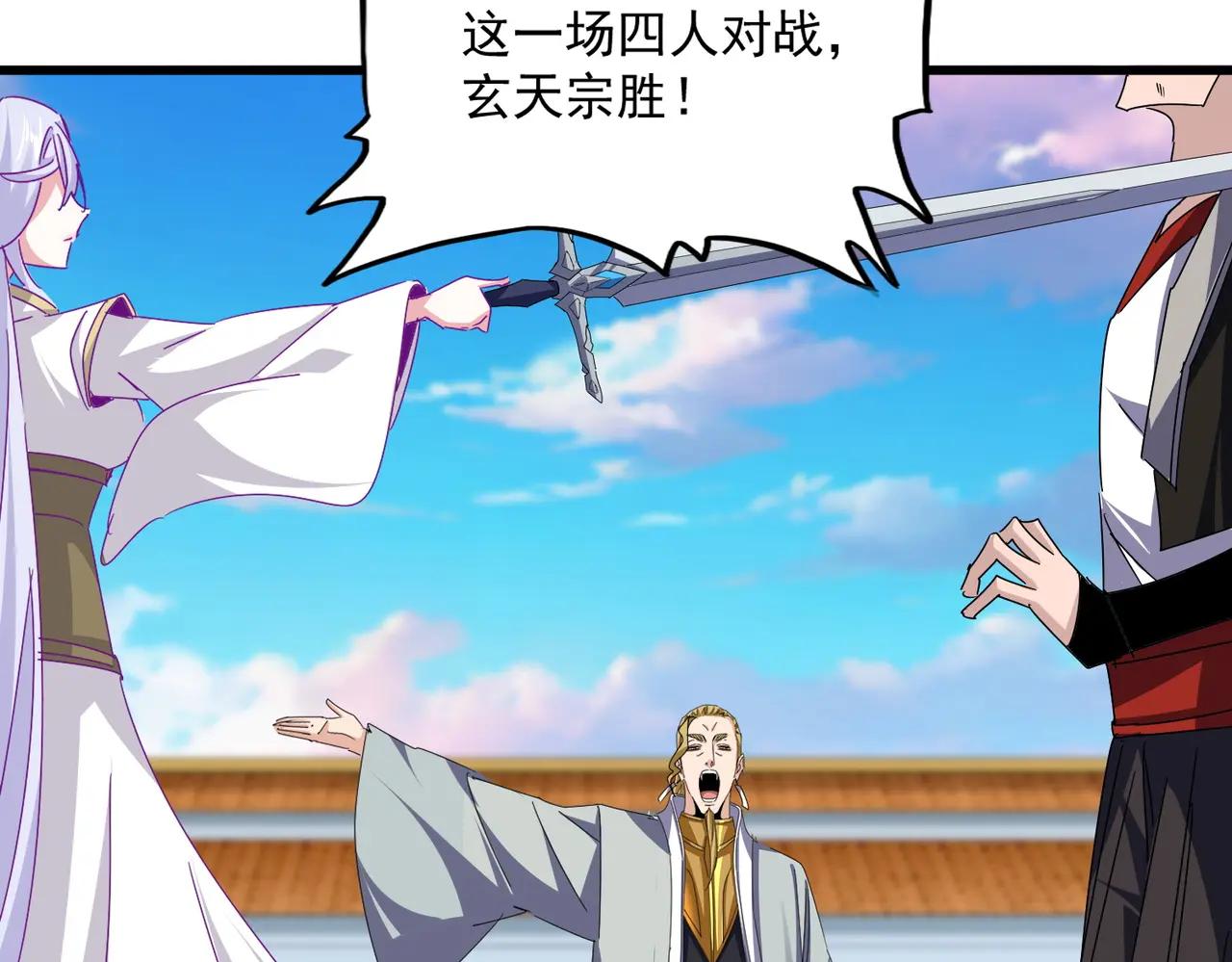 第675话 倾城胜出 第103页