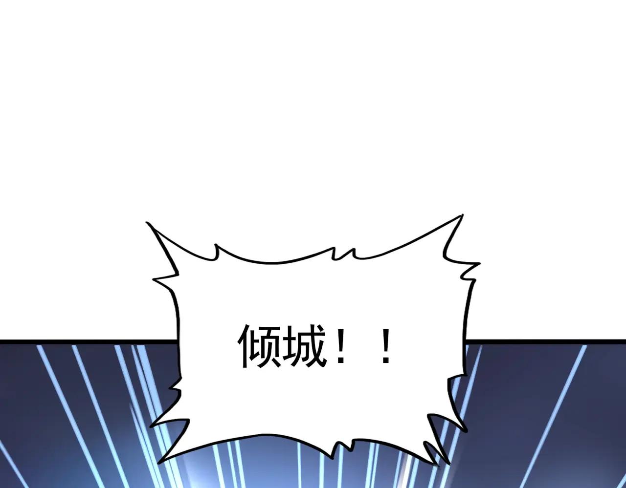 第675话 倾城胜出 第110页