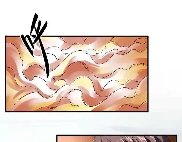 第80话 舍身 第4页