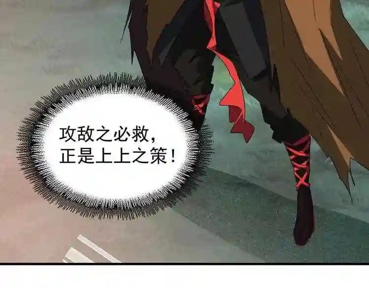 第80话 舍身 第12页