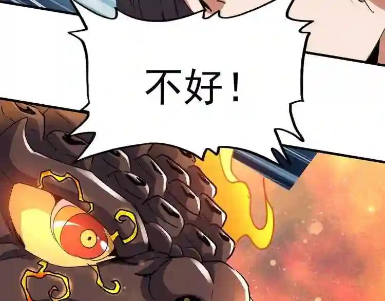 第80话 舍身 第14页
