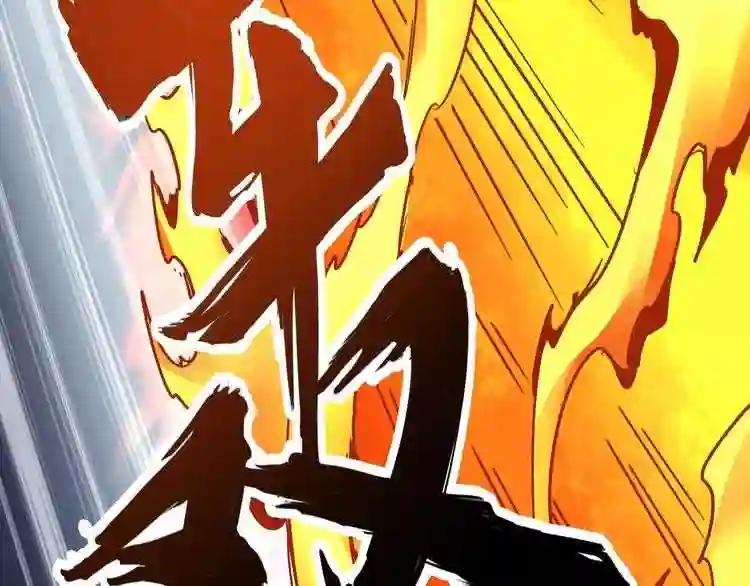 第80话 舍身 第19页