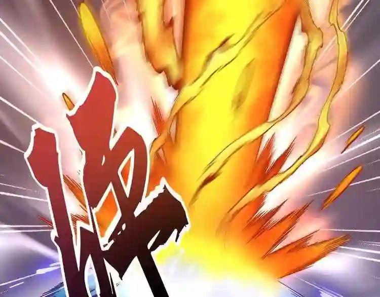 第80话 舍身 第30页