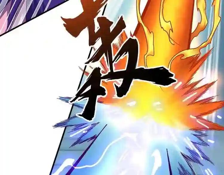 第80话 舍身 第35页
