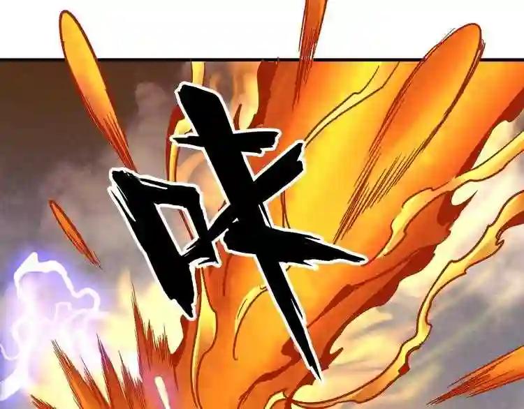 第80话 舍身 第37页
