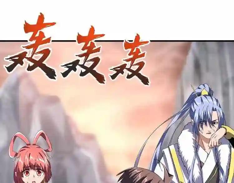第80话 舍身 第42页
