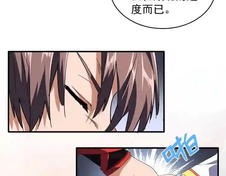 第80话 舍身 第45页