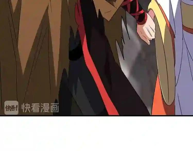 第80话 舍身 第48页