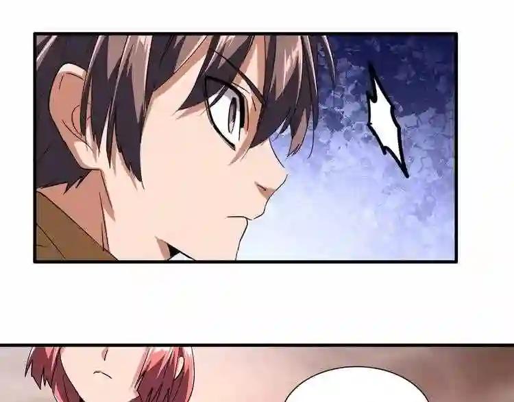 第80话 舍身 第49页