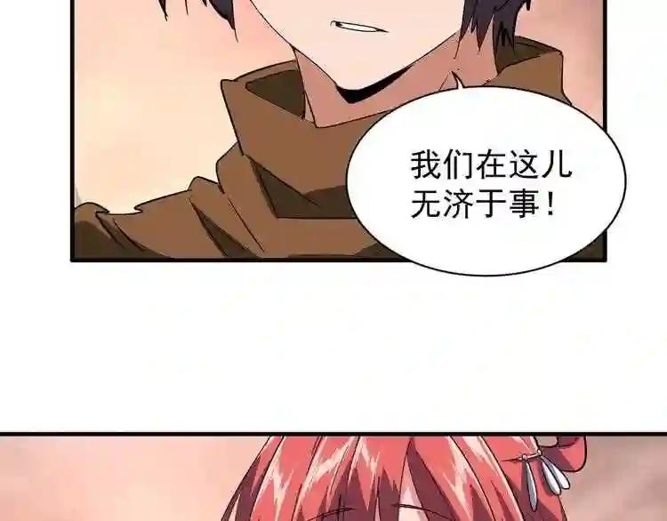 第80话 舍身 第52页