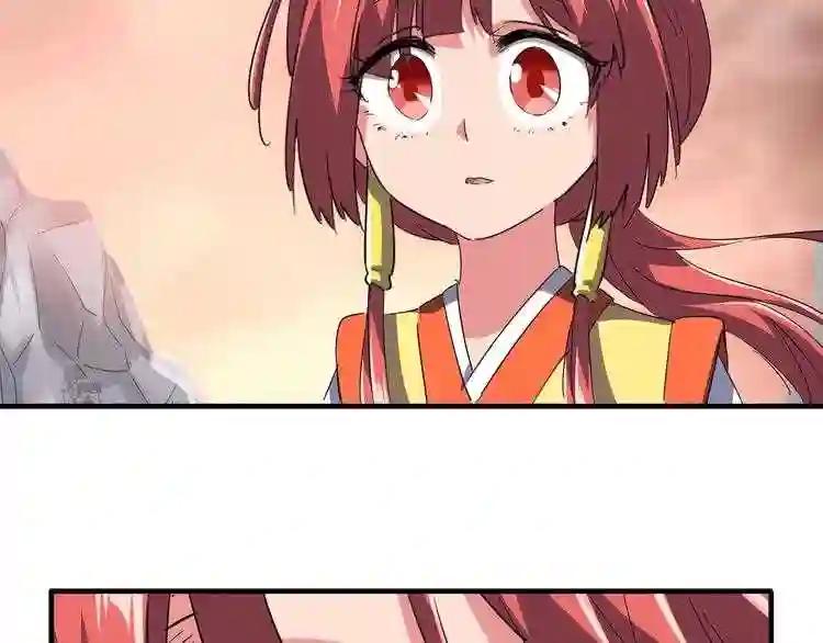 第80话 舍身 第53页