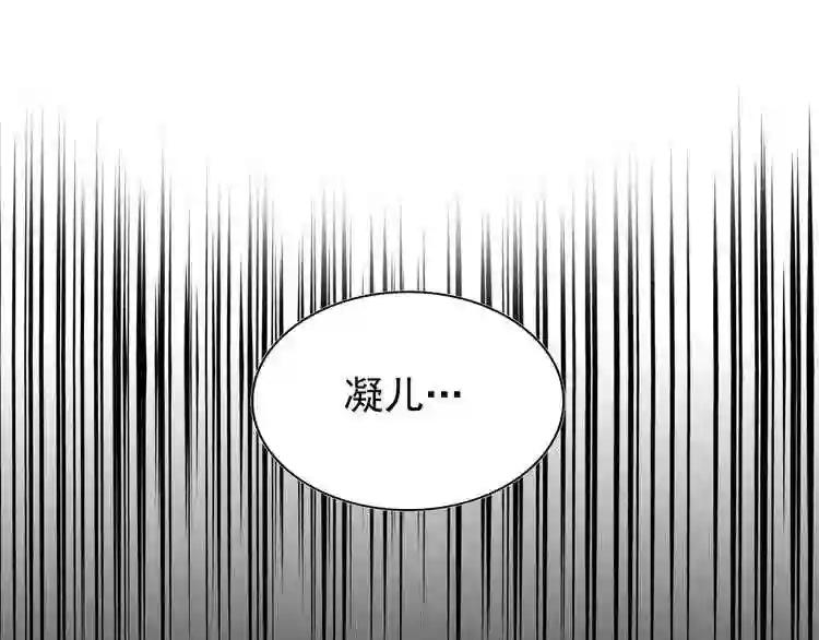 第80话 舍身 第56页