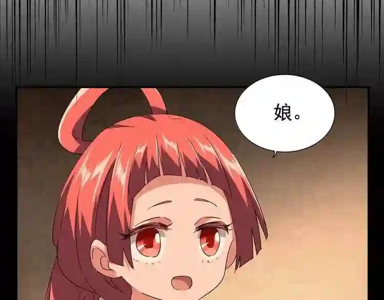第80话 舍身 第57页