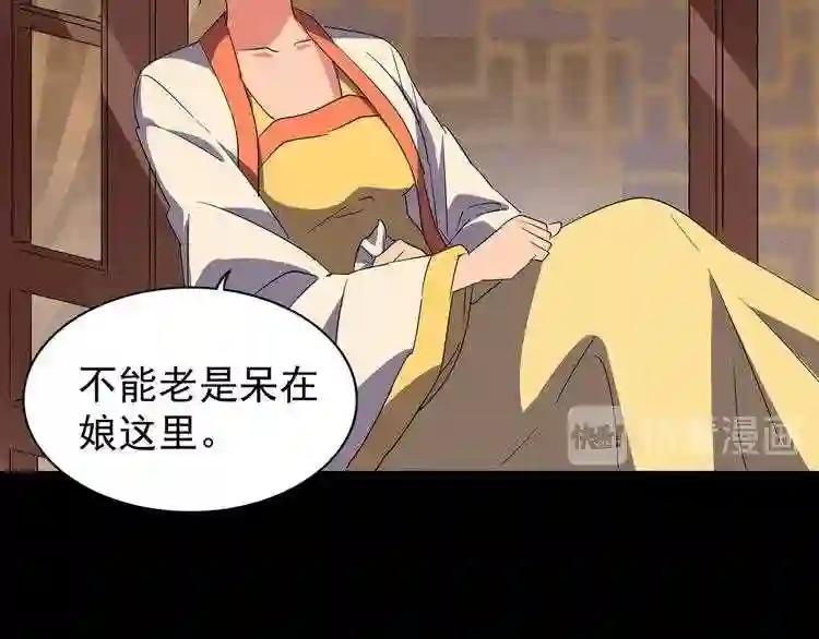 第80话 舍身 第59页