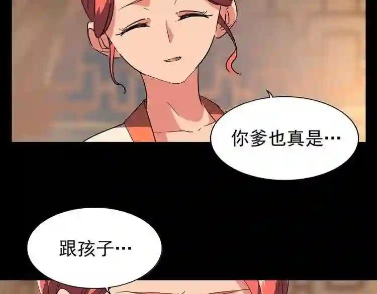第80话 舍身 第63页