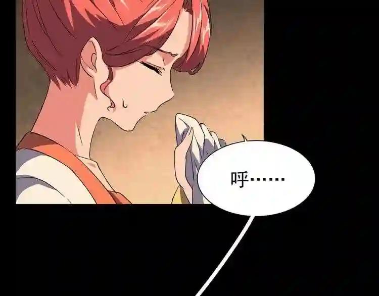 第80话 舍身 第65页