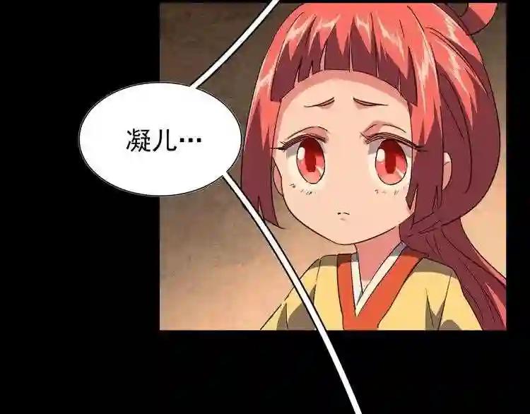 第80话 舍身 第66页