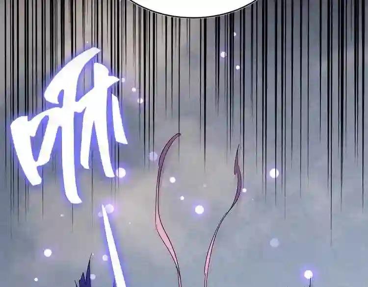 第80话 舍身 第77页