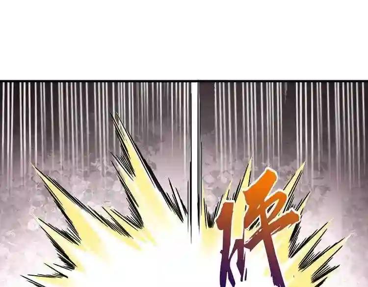 第80话 舍身 第80页
