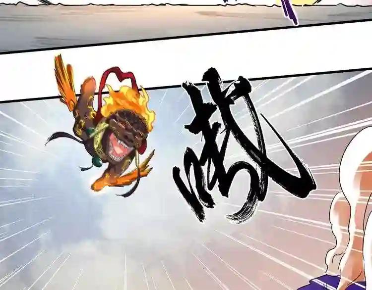 第80话 舍身 第81页