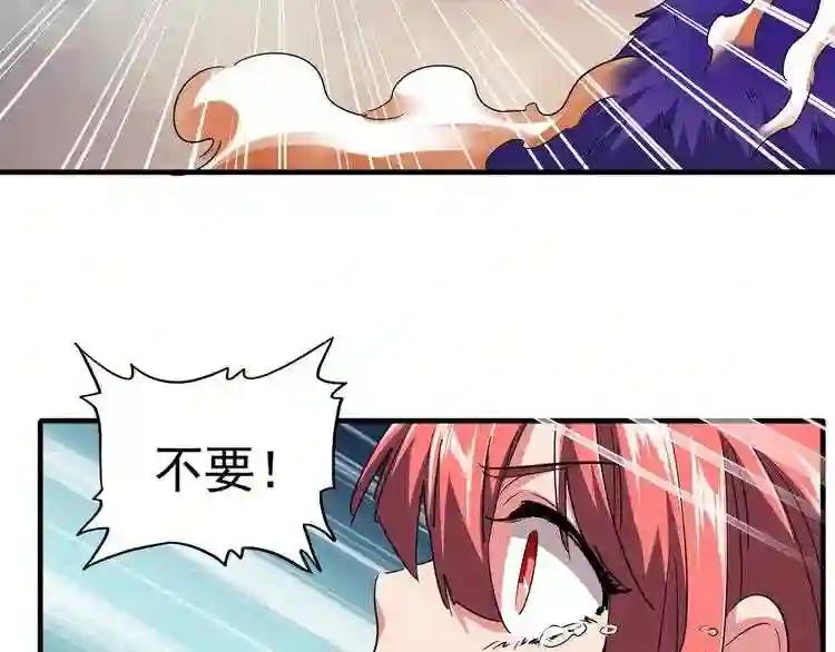 第80话 舍身 第82页