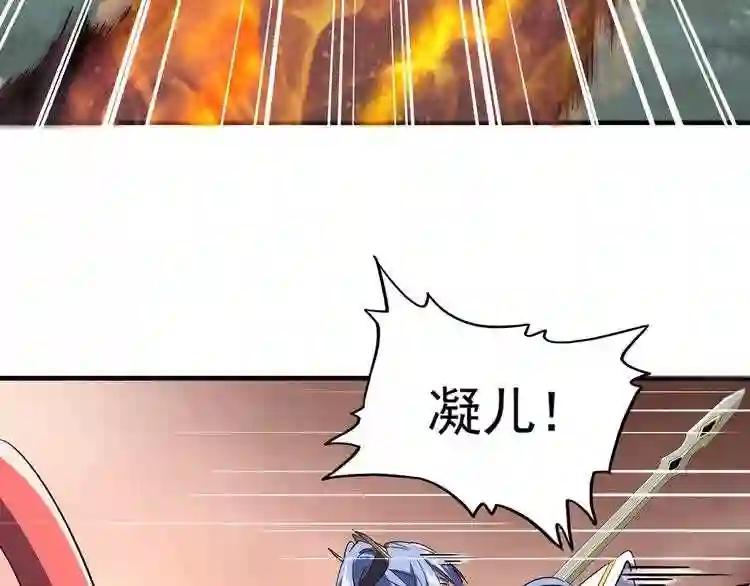 第80话 舍身 第87页