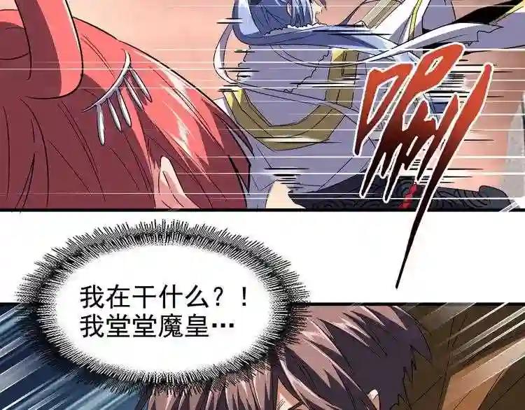 第80话 舍身 第88页