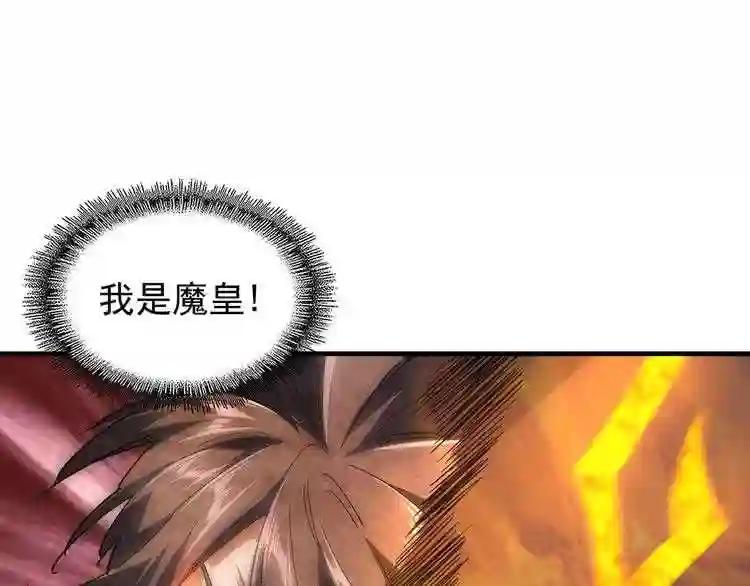 第80话 舍身 第93页