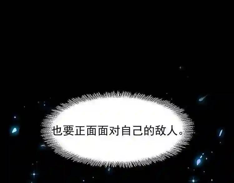 第80话 舍身 第95页