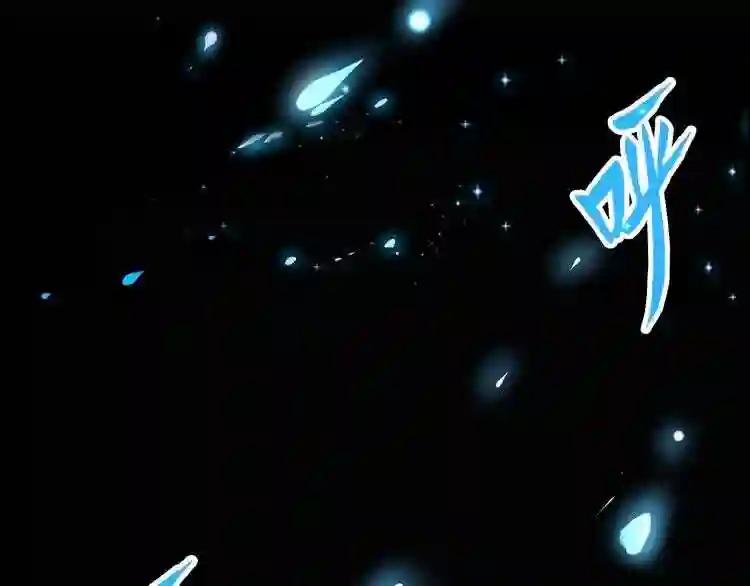 第80话 舍身 第97页
