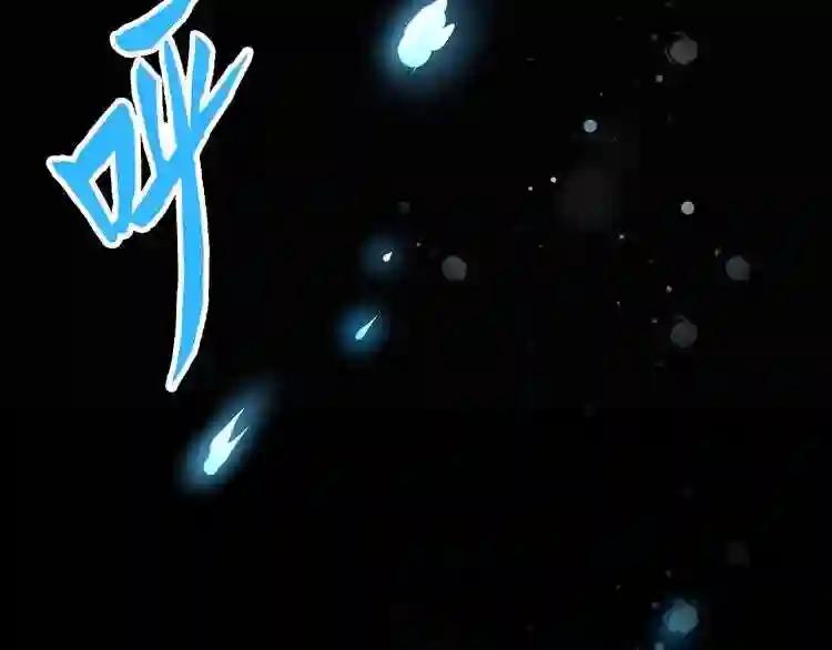 第80话 舍身 第98页