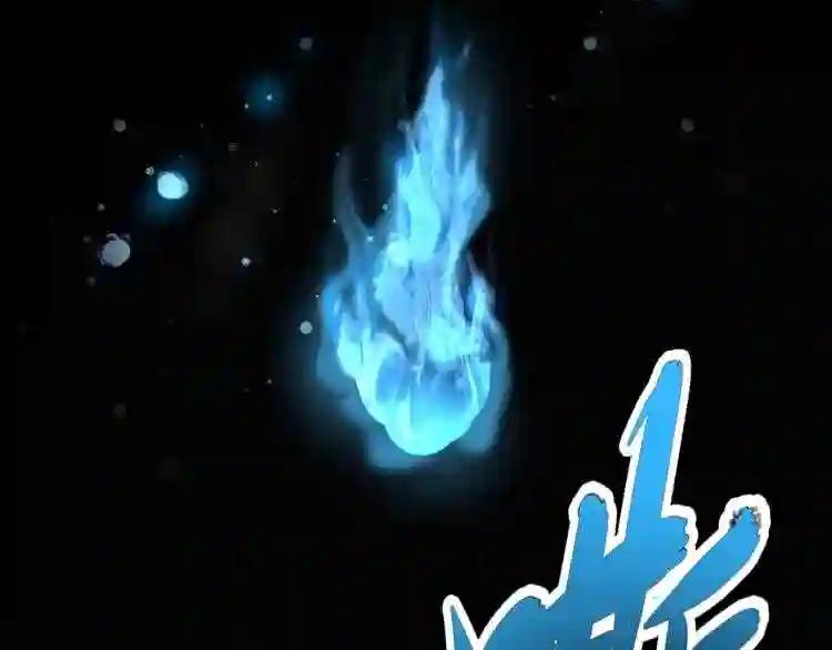 第80话 舍身 第99页